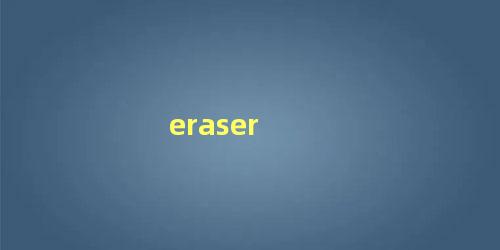 eraser