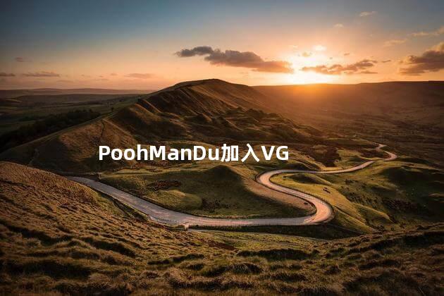 PoohManDu加入VG