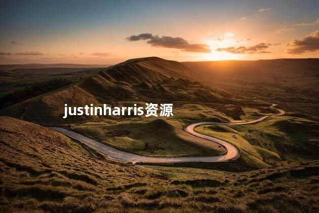 justinharris资源